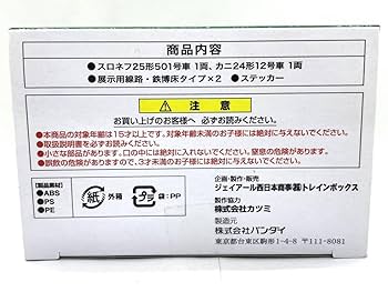 〇※後右1255 未使用保管品 Bトレインショーティー鉄道模型 13点まとめ BANDAI|Bトレインショーティー|HARDOFFオフモール（オフモ